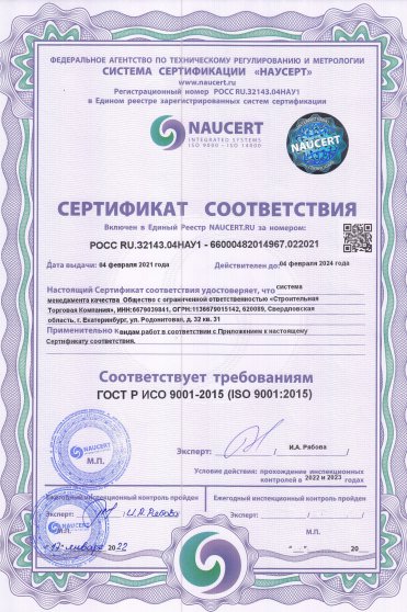 Сертификаты - нерудная компании «Русстройсервис» фото № 1